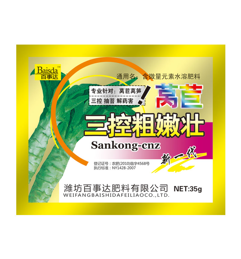 萵苣三控粗嫩長(zhǎng)