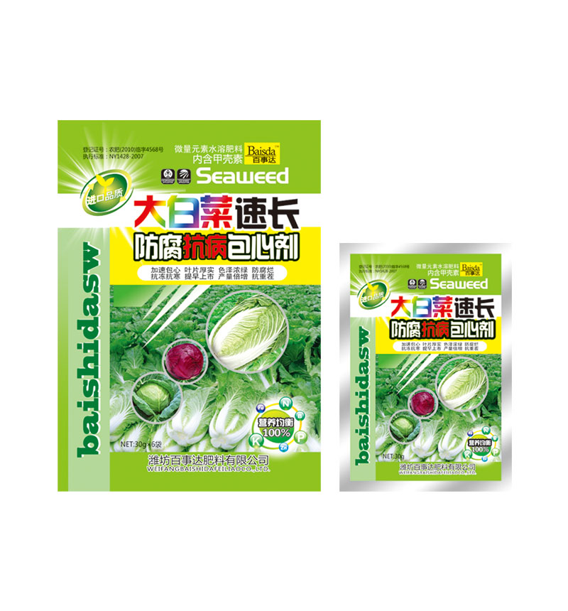 大白菜速長抗病包心劑