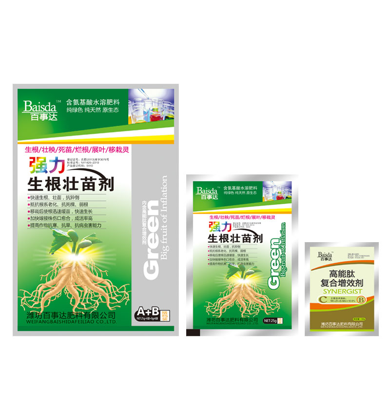 強力生根壯苗劑