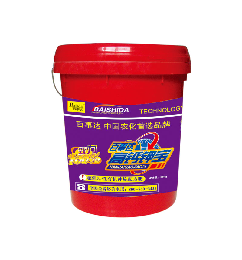百事達高鈣鉀寶